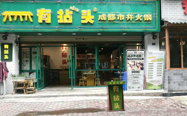 有拈头市井火锅在哪些城市？在全国有几家店