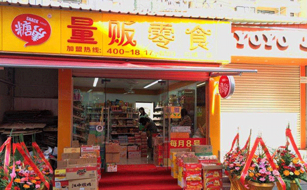 比较不错的零食加盟店-糖巢量贩零食