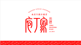 火锅行业新手开店，如何战胜同行老店